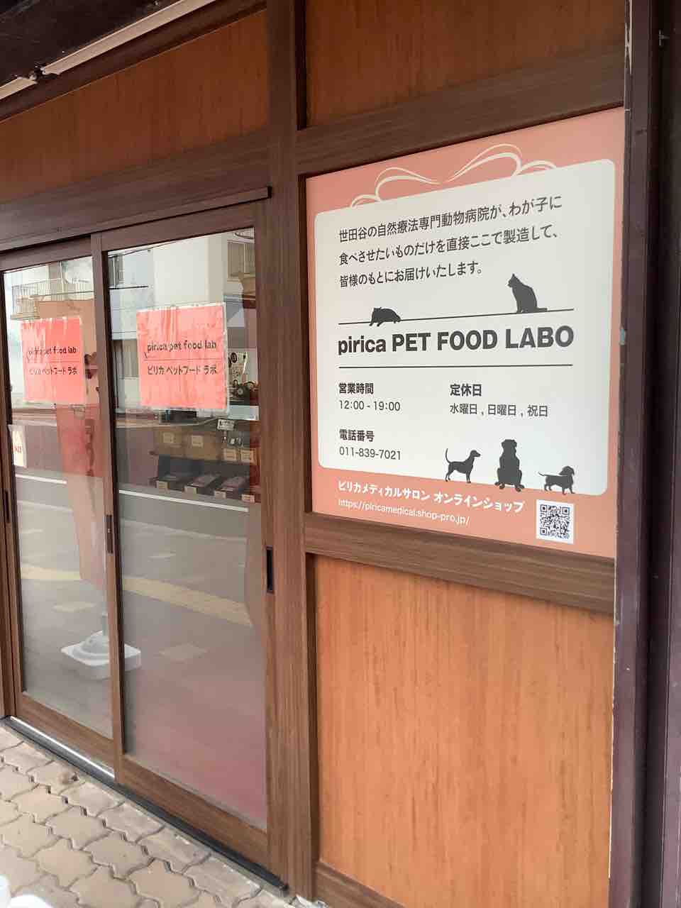 ことにさんぽ 札幌市西区琴似のd Room