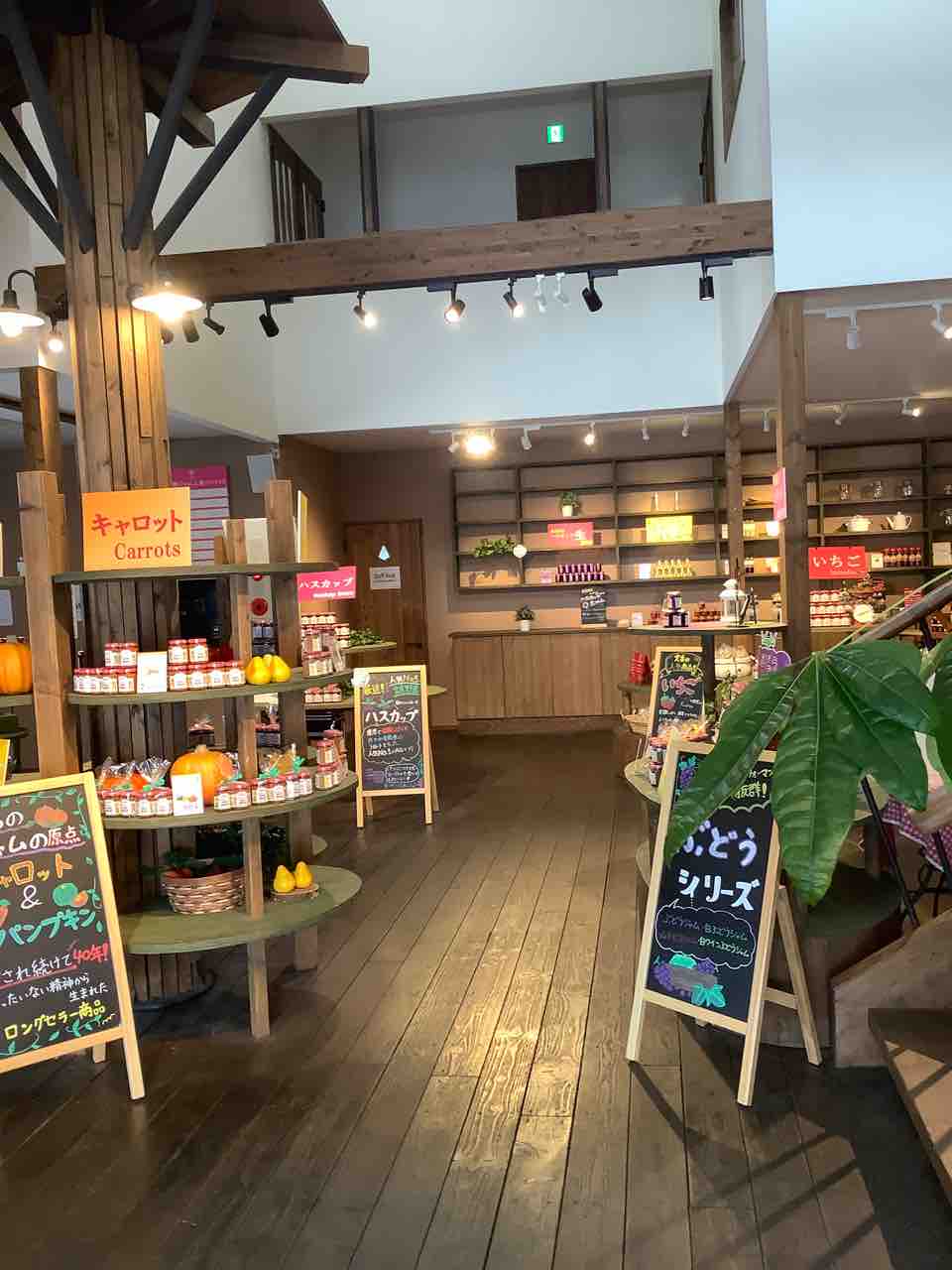 アンパンマンショップ ふらのジャム園 札幌市西区琴似のd Room