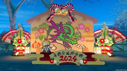 2024年01月11日 20時58分11秒