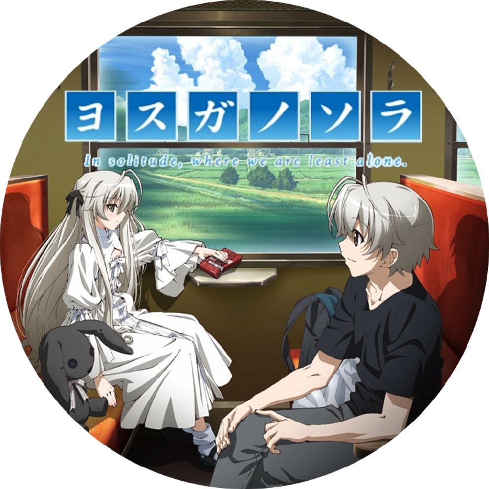 ヨスガノソラ 全話レビュー そこにマンガがあるからさ