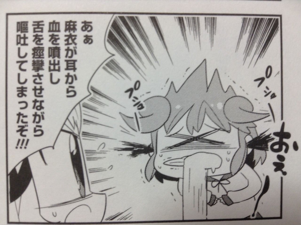 あいまいみー 1 5巻の感想up そこにマンガがあるからさ あいまいみー 1 5巻の感想up そこにマンガがあるからさ