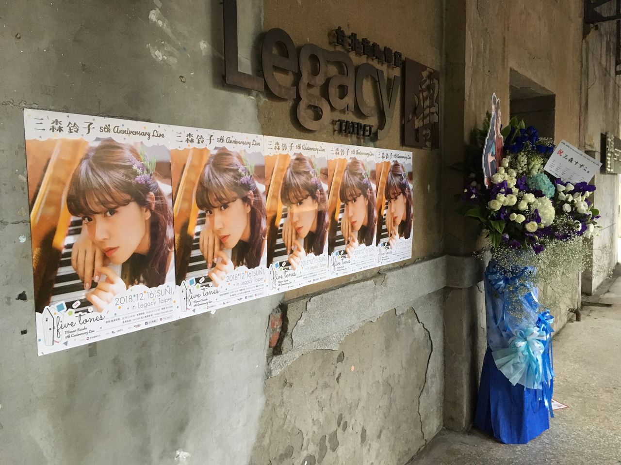 Mimori Suzuko 5th Anniversary Live Five Tones In 台湾 ブログタイトルを入力