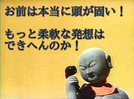 頭固い 徒然まさる日記 頭固い 徒然まさる日記