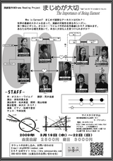 まじめが大切チラシ裏
