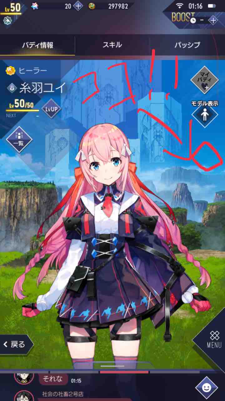 水祈リセという人の紹介w 水祈リセの錬金術物語 水祈リセという人の紹介w 水祈リセの錬金術物語
