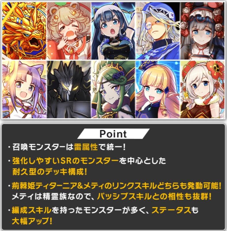 新キャラクター 荊棘姫ティターニア の紹介 ドラスマ攻略日誌 新キャラクター 荊棘姫ティターニア の紹介 ドラスマ攻略日誌