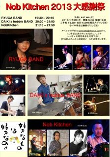 RYUGA BAND 3