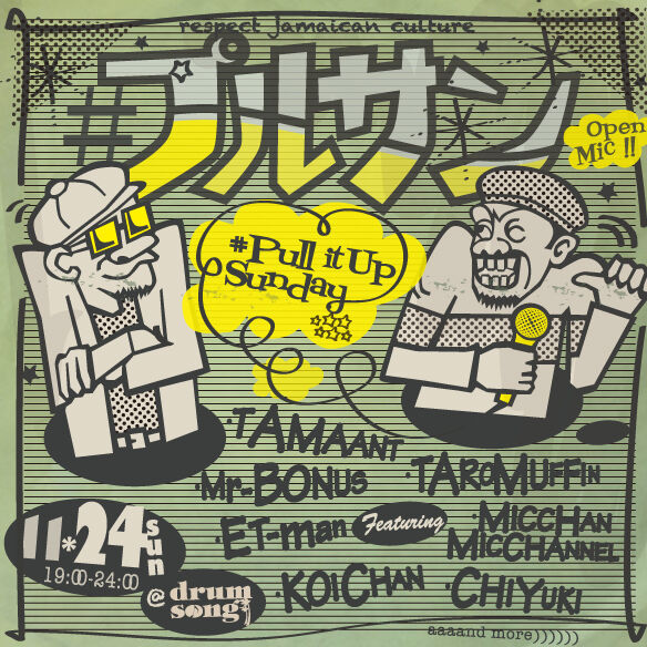 ★プル26