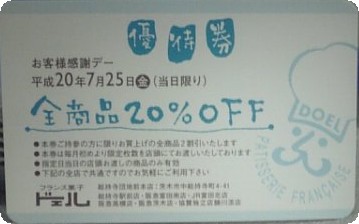 doel ドエル のクリームパフェ 茨木 B級グルメ散歩 doel ドエル のクリームパフェ 茨木 B級グルメ散歩