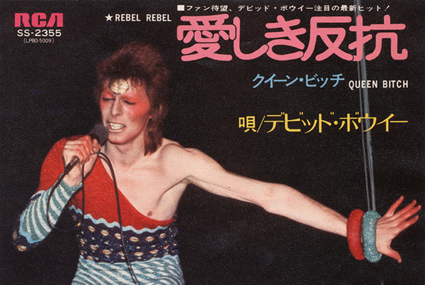 中古】デヴィッド・ボウイ特集 ～ 7