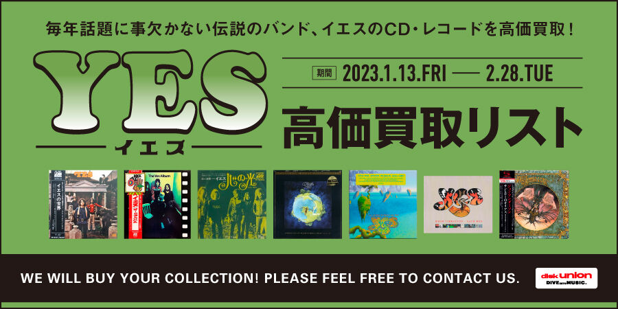 イエス　lpレコード 12タイトル　セット　まとめ売り 1cc3d1a1-s.jpg