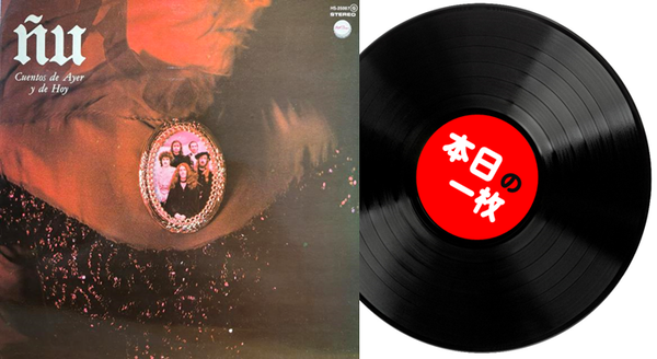 プログレッシブ・ロック 名盤‼️レコード まとめ売り LP ジャパニーズ・プログレ名盤5作が180g盤LPで再発、ノヴェラの