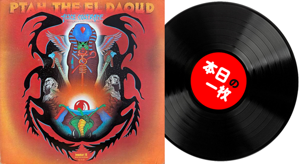 ファラオサンダース Love In Us All USオリジナル盤 レコード Amazon.co.jp: Love In Us All [12 inch Analog]: ミュージック