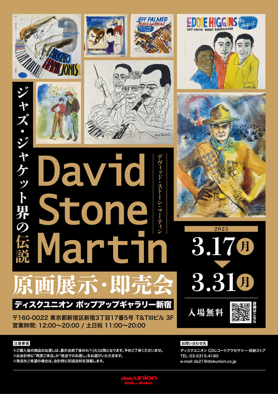 イベント】3/17(月)～3/31(月)開催 ジャズ・ジャケット界の伝説