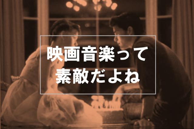 中古】〈映画音楽って素敵だよね〉80年代ティーンムービーの金字塔を