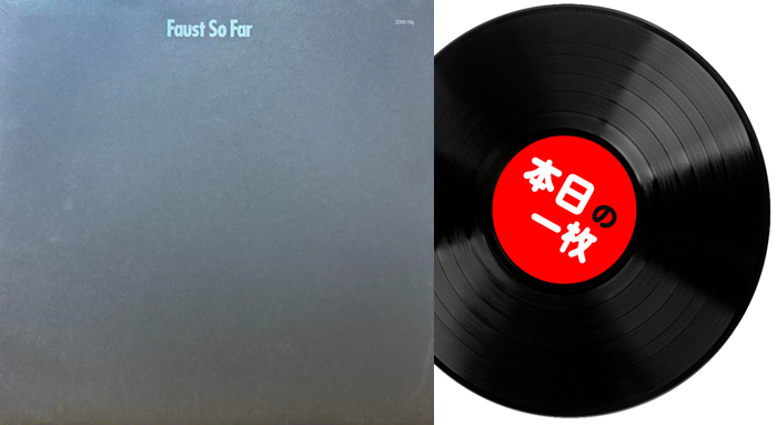 FAUST IV レコード Faust 