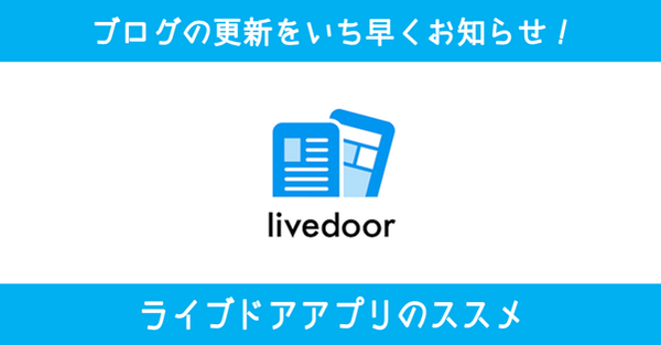 BANNER_LIVEDOOR