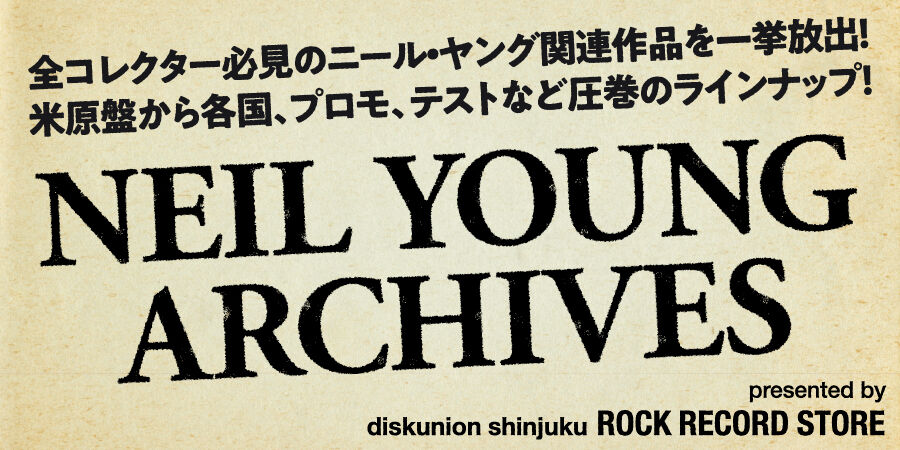 特集】『NEIL YOUNG ARCHIVES』vol.3 : ディスクユニオン新宿ロック