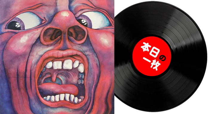 レコード・キングクリムゾン クリムゾンの宮殿‼️ Amazon.co.jp: IN THE COURT OF CRIMSON KING クリムゾン