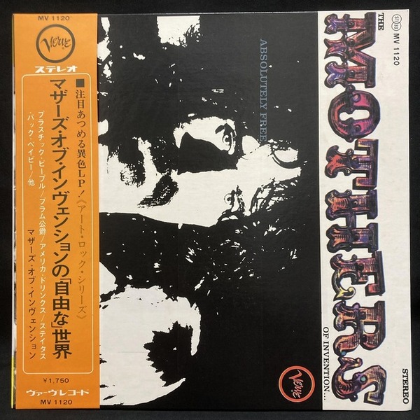 60's ヴィンテージ ポスター　リックアンブローズ　フランクザッパ　ヒッピー 60's ヴィンテージ ポスター リックアンブローズ フランクザッパ ヒッピー