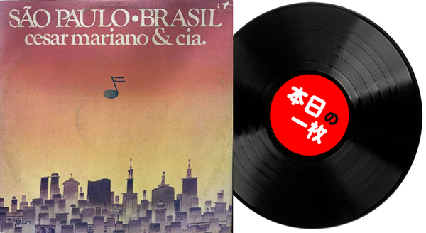 レコード オリ盤 Marcos Valle Vento Sul レアグルーヴ レコード オリ盤 Marcos Valle Vento Sul レアグルーヴ レコード