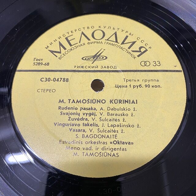 ソビエト ロシア JAZZ LP レコード Yahoo!オークション -「(ソ連 ソビエト ロシア)」(ジャズ