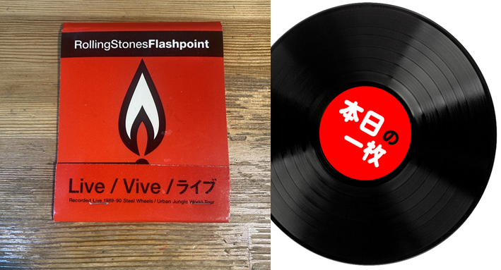 ローリングストーンズ レコード セット ロック ローリング・ストーンズ / The Rolling Stones – これがロックだ