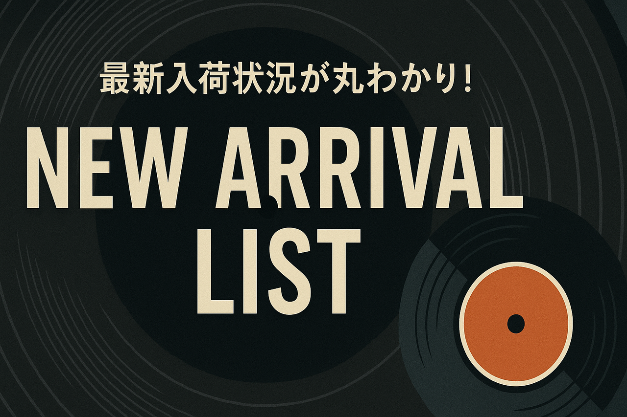 中古】PRIMAL SCREAMから山下達郎まで、（マジで）5分前に在庫化