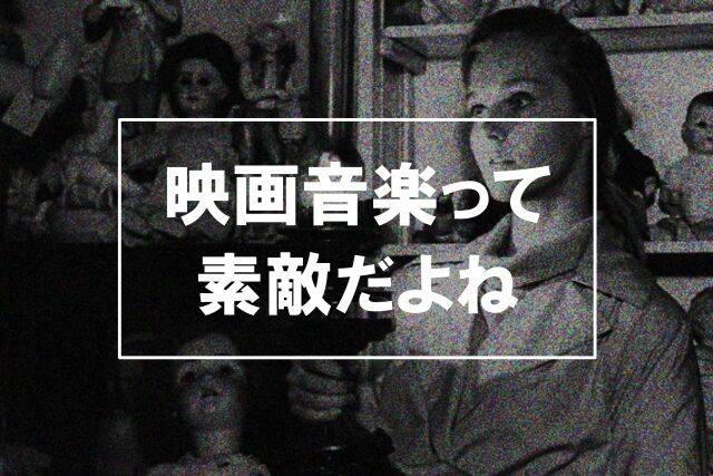 中古】〈映画音楽って素敵だよね〉『バニー・レークは行方不明』の英米