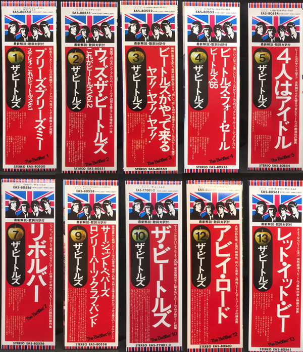 中古】1/14(土)『BEATLES新着中古』レア消費税帯をほぼ 中古】1/14(土)『BEATLES新着中古』レア消費税帯をほぼ