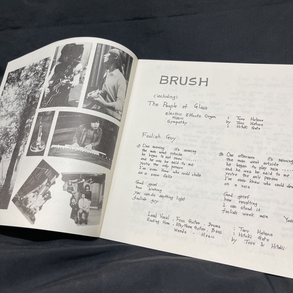 BRUSH 「BRUSH」デビュー前の高中正義参加　中古レコード 中古】2/1(土) <<PSYCHEDELIC>> ～高中正義氏デビュー前夜！日本の