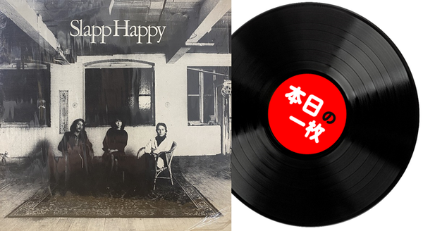 【本日の一枚】究極カンタベリー ~ Slapp Happyのシュリンク付「NM」他、カンタベリーの大名作をご紹介! : ディスクユニオン新宿 ...