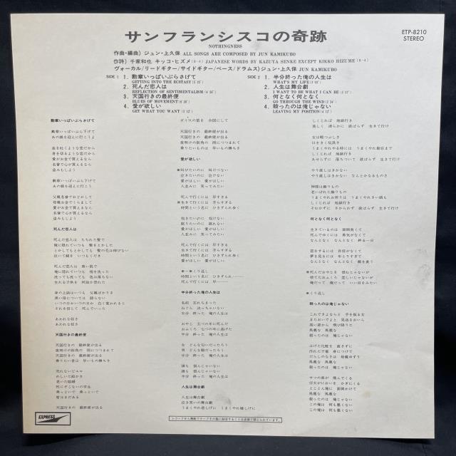 中古】9/14(日) <<日本のロック / ポップス>> ～ジュン上久保が若干21