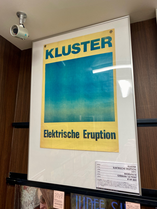 メモラビリア】伝説のKRAUTROCKポスター、店内展示中です！ : ディスク
