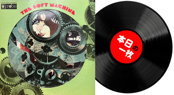 本日の一枚】ピンポイント・レコメンド！～ 世紀の名レコード、The