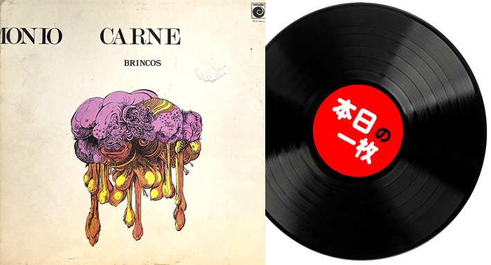 本日の一枚】「世界、肉、悪魔」 ～ スペインのビートルズ、Los 