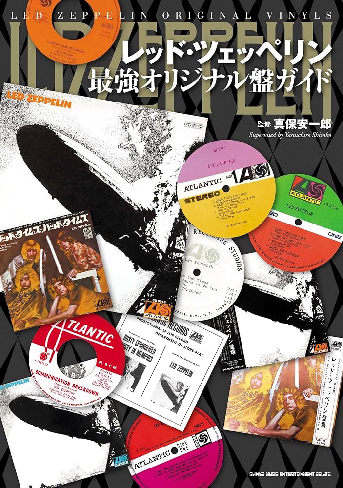 予約】☆出版記念イベント開催☆ 世界でも類を見ないレコード