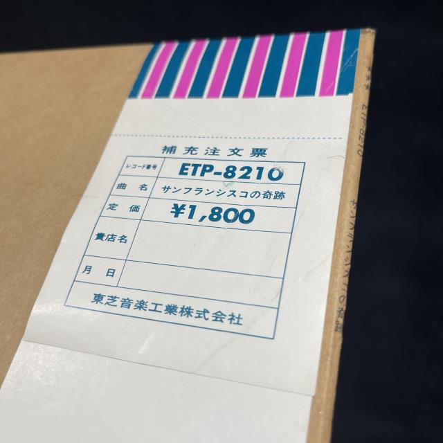 激レア サンフランシスコの奇跡 ジュン上久保 レコード LP 限定盤 中古】9/14(日) <<日本のロック / ポップス>> ～ジュン上久保が若干21
