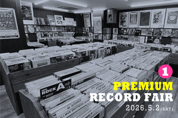 廃盤】2026年春 廃盤セール予定まとめ「PREMIUM SALE CALENDAR