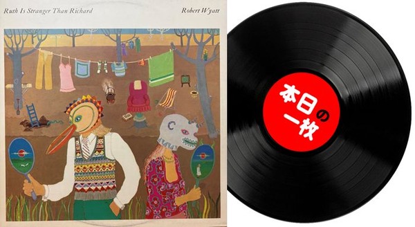 本日の一枚】カンタベリーっていいな！ ～ ロバート・ワイアット