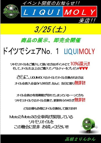 りきもり