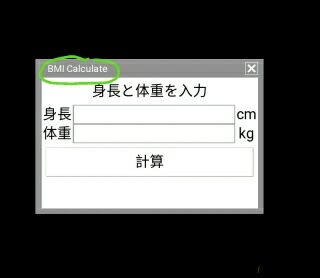 日経ソフトウェア年3月号 特集5 スマートフォンやタブレットだけでできるpythonプログラミング 前編 ふくろうティムのblog 日経ソフトウェア年3月号 特集5 スマートフォンやタブレットだけでできるpythonプログラミング 前編 ふくろうティムのblog