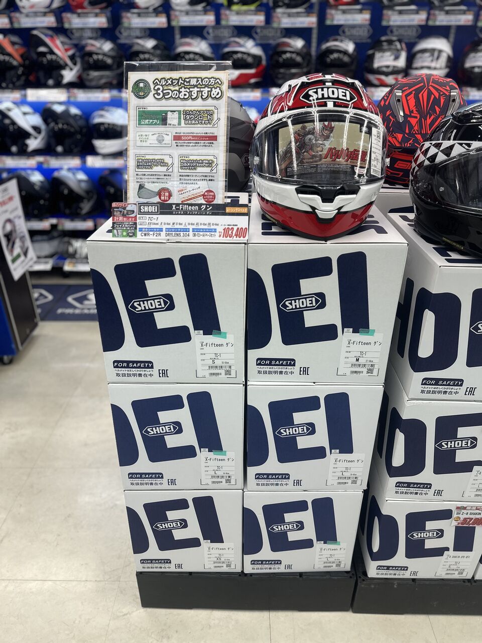 門真2りんかん】伝説の幻のレアヘルメット数量限定販売!! : 2