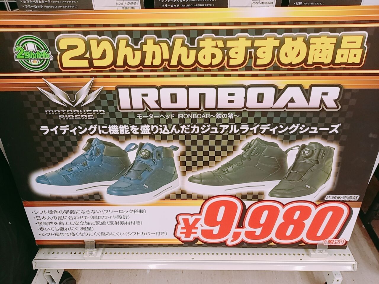 MOTORHEADオススメ商品☆ : 2りんかんブログ