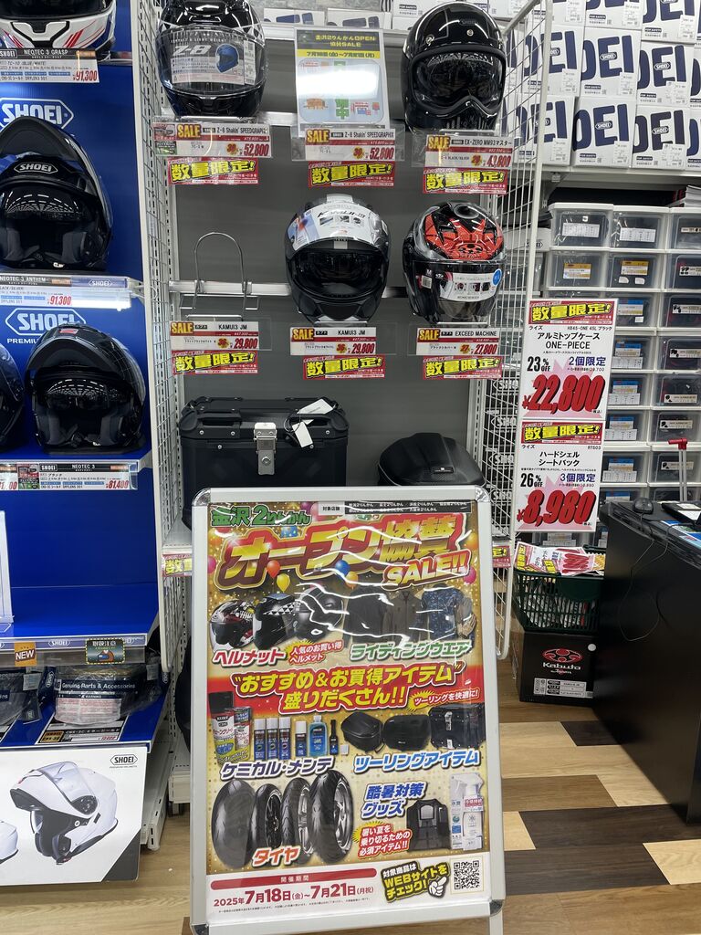 久留米2りんかん】OPEN協賛セール！ : 2りんかんブログ