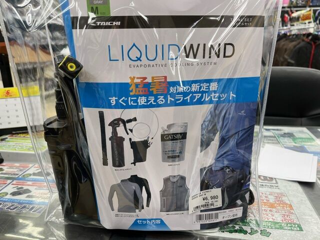 奈良2りんかん】今年の夏を快適に！RSタイチのリキットウインド 