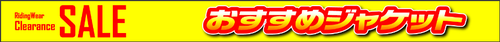 歳末バナー