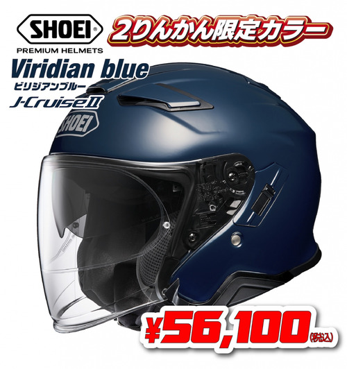 J-Cruise-II-Viridian-Blue56100-963x1024