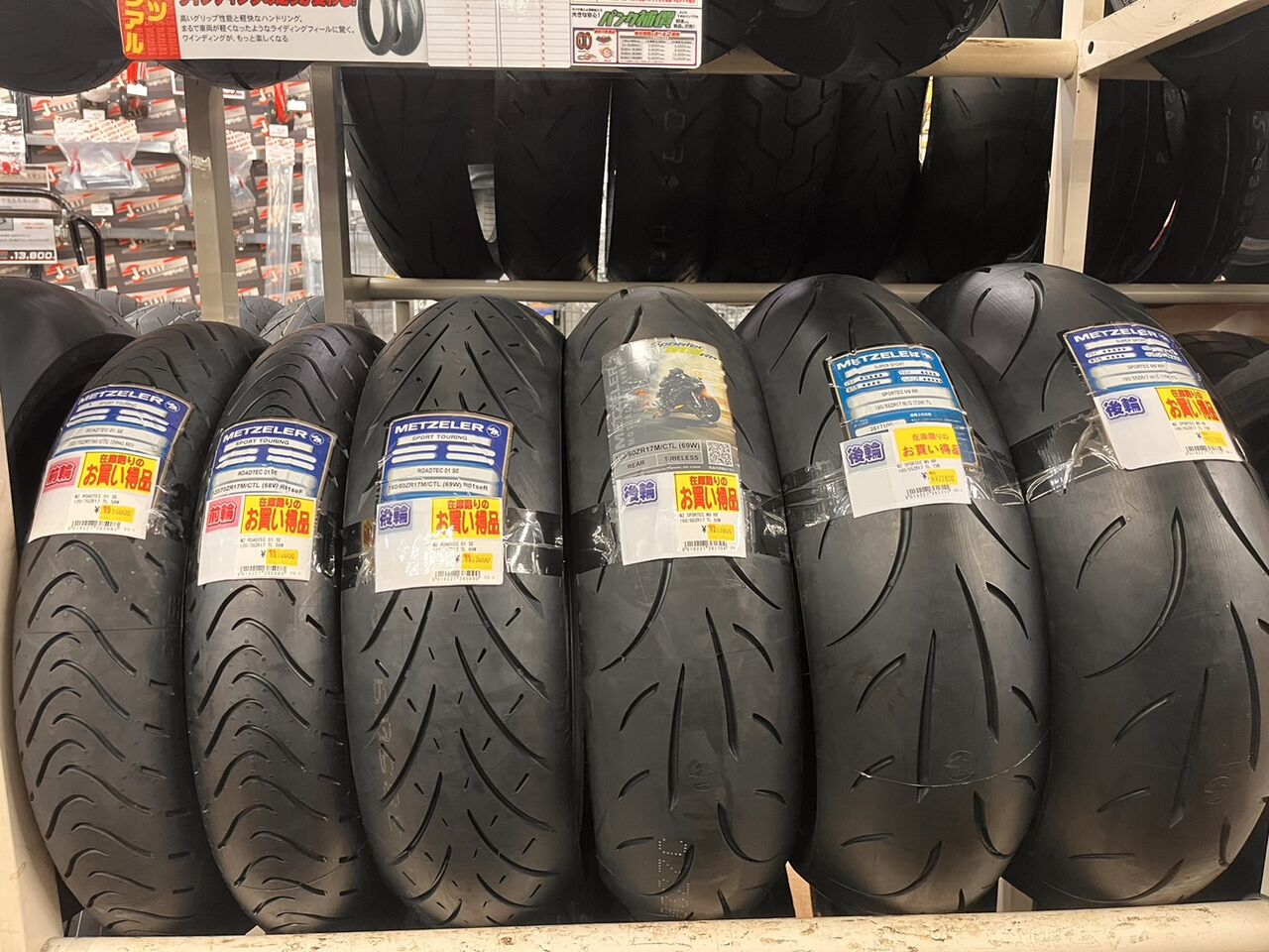 メッツァーラ　M9RR　前後セット メッツァーラ M9RR 前後セット