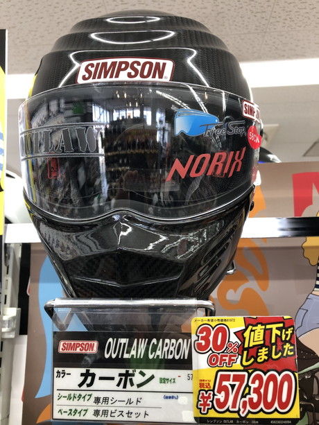 在庫処分セール テ シンプソン （超お買い得な 最終値下げ ヘルメット セキュリティ・セーフティ